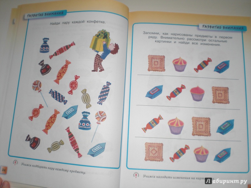 Иллюстрация 35 из 42 для Развивающие тесты. Для детей 4-5 лет - Ольга Земцова | Лабиринт - книги. Источник: ДАРЁНА