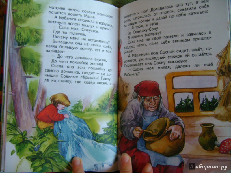 Иллюстрация 19 из 47 для Синие листья - Валентина Осеева | Лабиринт - книги. Источник: anchutka