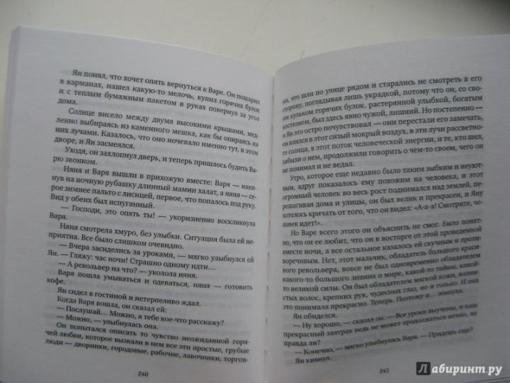 Борис минаев мягкая ткань отзывы и рецензии 3025