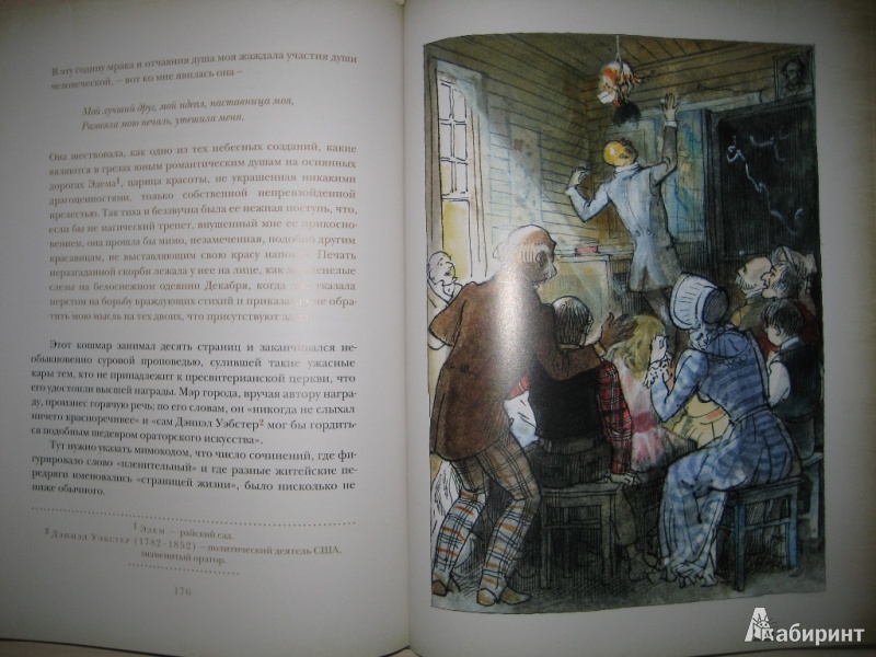 Иллюстрация 32 из 51 для Приключения Тома Сойера - Марк Твен | Лабиринт - книги. Источник: Макарова  Елена