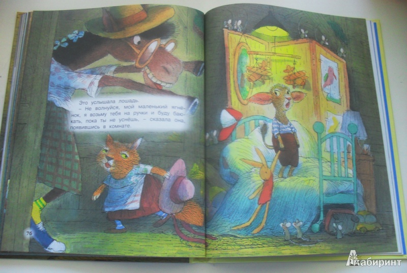 Иллюстрация 16 из 25 для Сказки на ночь - Карол Рот | Лабиринт - книги. Источник: Zavalinka