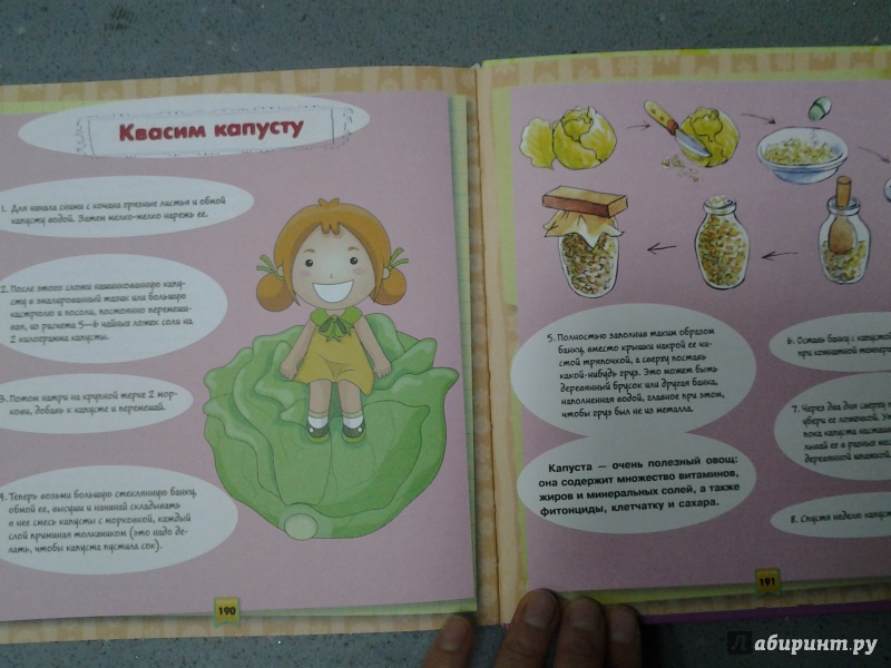 Иллюстрация 23 из 29 для Девочки, знаете ли вы… - Елена Хомич | Лабиринт - книги. Источник: Olga