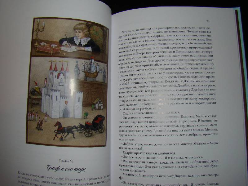 Иллюстрация 31 из 40 для Маленький лорд Фаунтлерой - Фрэнсис Бёрнетт | Лабиринт - книги. Источник: Братец Лис