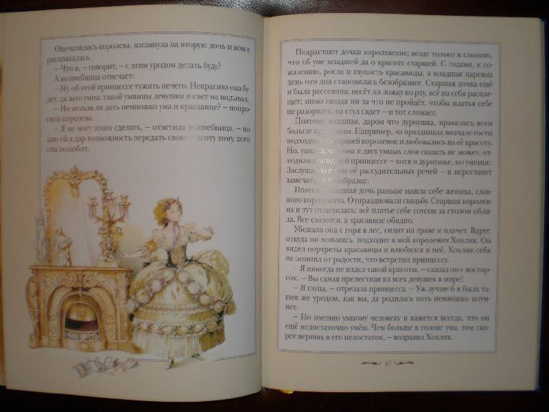 Иллюстрация 34 из 47 для Большая книга сказок - Шарль Перро | Лабиринт - книги. Источник: Гостья