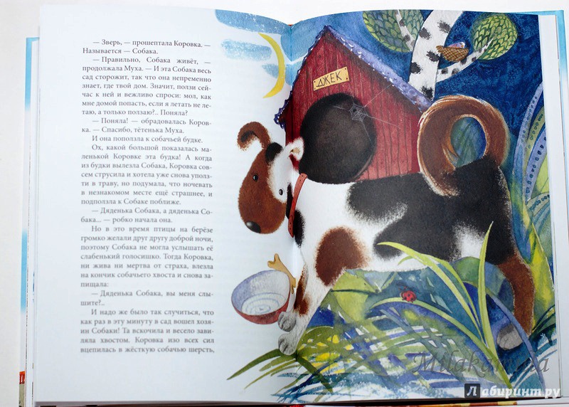 Иллюстрация 66 из 89 для Когда мама была маленькой - Марина Потоцкая | Лабиринт - книги. Источник: Букландия