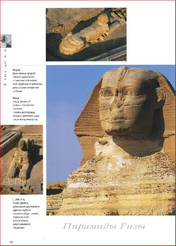 Иллюстрация 18 из 72 для Чудеса архитектуры от 4000 г. до н.э. до наших дней | Лабиринт - книги. Источник: alexss