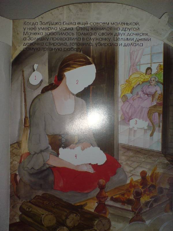 Иллюстрация 2 из 11 для Принцессы и феи. Золушка | Лабиринт - книги. Источник: Настёна