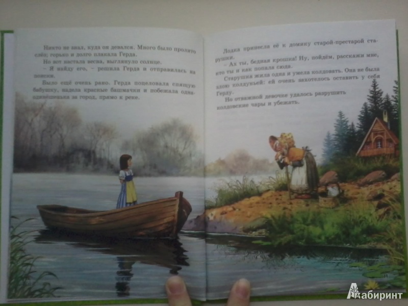 Иллюстрация 4 из 27 для Любимые сказки | Лабиринт - книги. Источник: Данилка