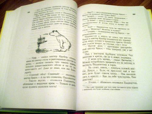 Иллюстрация 10 из 41 для Все о медвежонке Паддингтоне - Майкл Бонд | Лабиринт - книги. Источник: Galia