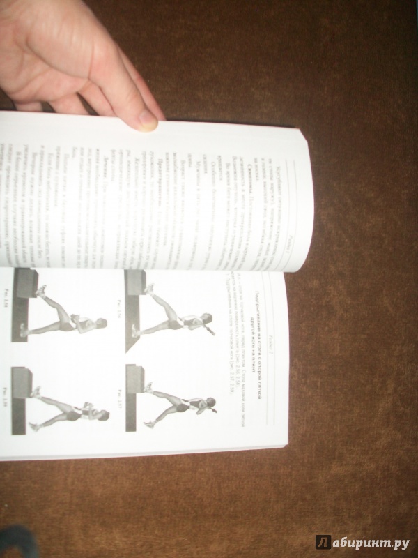Иллюстрация 3 из 4 для Физические упражнения для развития мышц задней поверхности голени. Книга III - Владимир Лобачев | Лабиринт - книги. Источник: Надежда