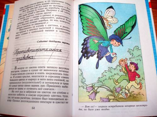 Иллюстрация 10 из 18 для Баранкин, будь человеком! - Валерий Медведев | Лабиринт - книги. Источник: Galia