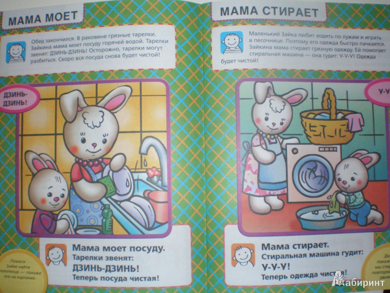 Иллюстрация 4 из 12 для Зайка и его семья - Елена Янушко | Лабиринт - книги. Источник: К.Малинка