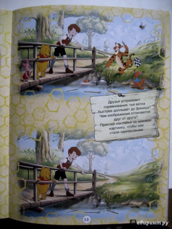 Иллюстрация 13 из 27 для Винни и его друзья. Лесная прогулка. Развивающая книжка с наклейками | Лабиринт - книги. Источник: Актриса Весна