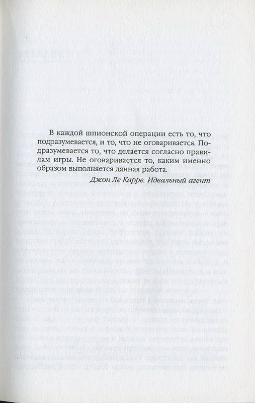 Иллюстрация 1 из 15 для Священный Альянс. Палачи и шпионы Ватикана - Эрик Фраттини | Лабиринт - книги. Источник: Machaon