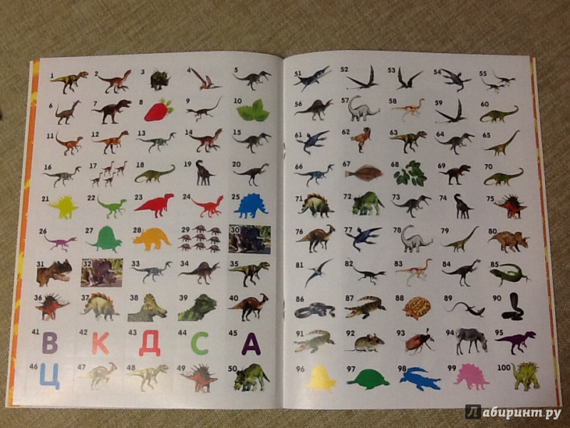 Иллюстрация 14 из 15 для Динозавры - Анна Аксенова | Лабиринт - книги. Источник: Ya Katya