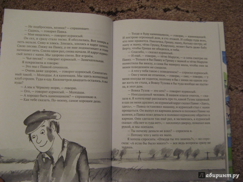 Иллюстрация 23 из 35 для Дом в сто этажей - Сергей Вольф | Лабиринт - книги. Источник: Ольга