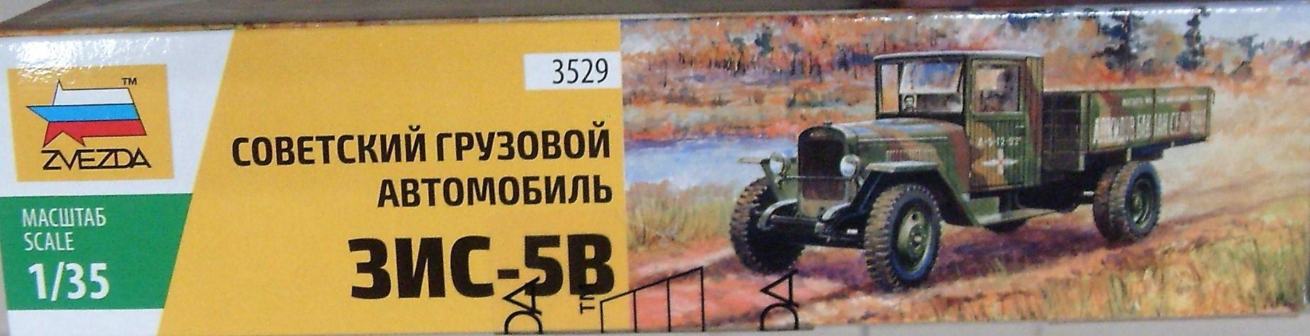 Иллюстрация 4 из 24 для Советский грузовой автомобиль ЗиС-5В (3529) | Лабиринт - игрушки. Источник: Соловьев  Владимир