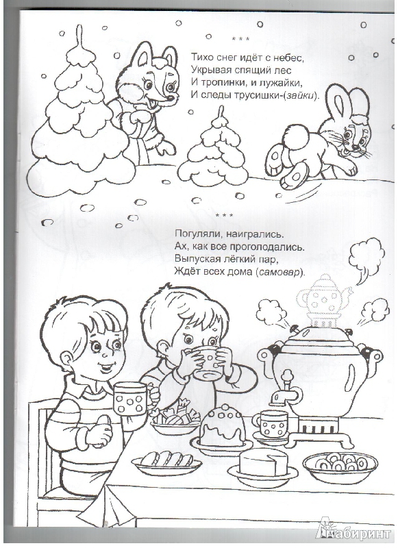 Иллюстрация 7 из 28 для Что приносит Новый год - Наталья Мигунова | Лабиринт - книги. Источник: gabi