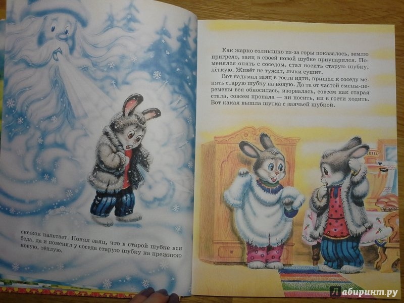 Иллюстрация 5 из 6 для Читаем малышам до трёх лет | Лабиринт - книги. Источник: Солнышко Светка