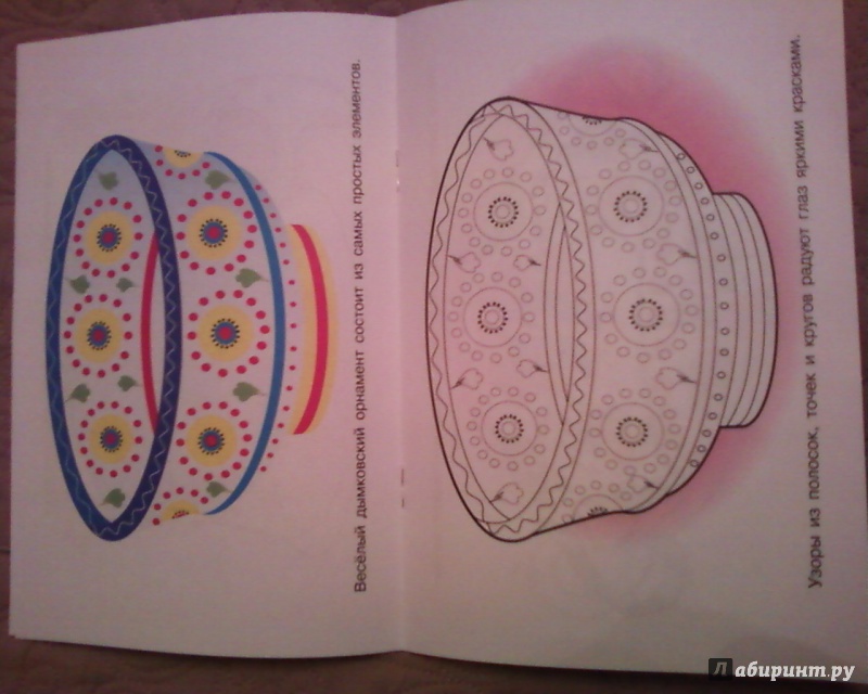 Иллюстрация 17 из 43 для Раскраска "Расписная посуда" | Лабиринт - книги. Источник: Родионова  Надежда
