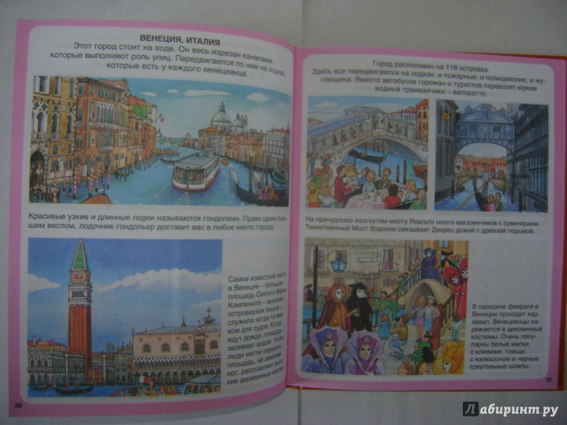 Иллюстрация 40 из 50 для Жизнь города - Симон, Буэ | Лабиринт - книги. Источник: Саша Юрина