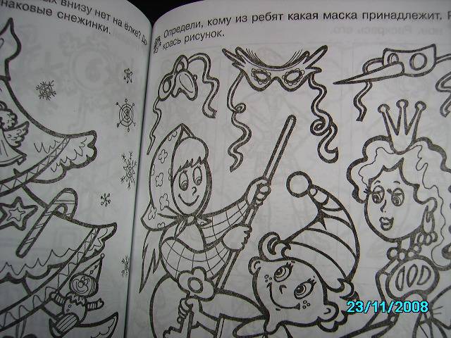 Иллюстрация 5 из 11 для Большая книга досуга для девочек - О. Анциферова | Лабиринт - книги. Источник: Звездочка