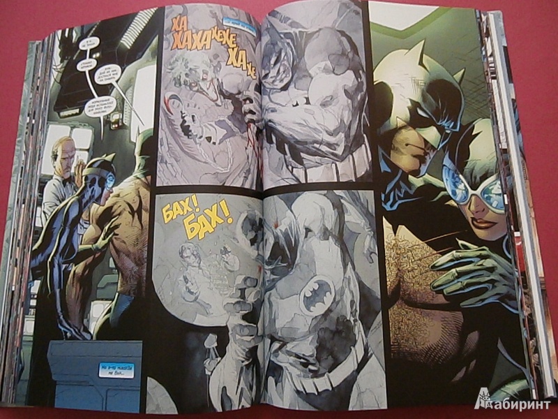 Иллюстрация 32 из 83 для Бэтмен. Тихо! - Джеф Лоэб | Лабиринт - книги. Источник: Tiger.