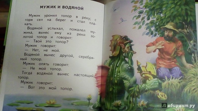 Иллюстрация 36 из 36 для Детям - Лев Толстой | Лабиринт - книги. Источник: Лабиринт