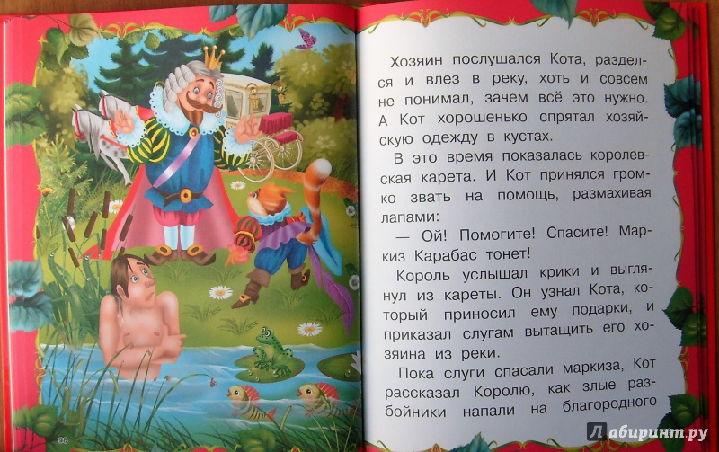 Иллюстрация 16 из 25 для Добрые сказки для малышей | Лабиринт - книги. Источник: Александр Сколдин