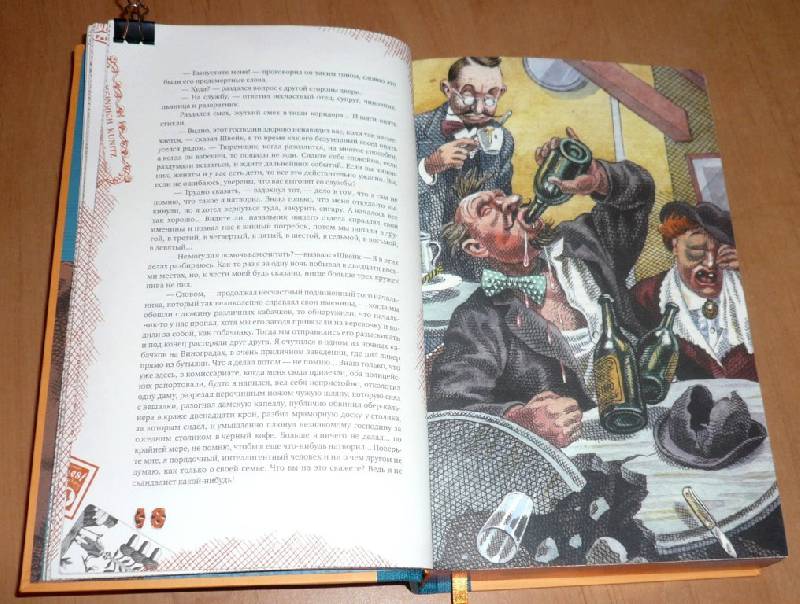 Иллюстрация 9 из 38 для Похождения бравого солдата Швейка во время мировой войны - Ярослав Гашек | Лабиринт - книги. Источник: Pam