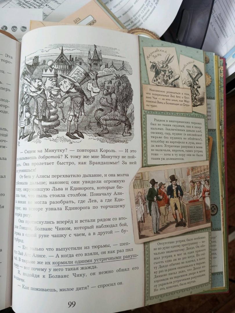Иллюстрация 110 из 117 для Алиса в Зазеркалье, или Сквозь зеркало и что там увидела Алиса - Льюис Кэрролл | Лабиринт - книги. Источник: torkvata87