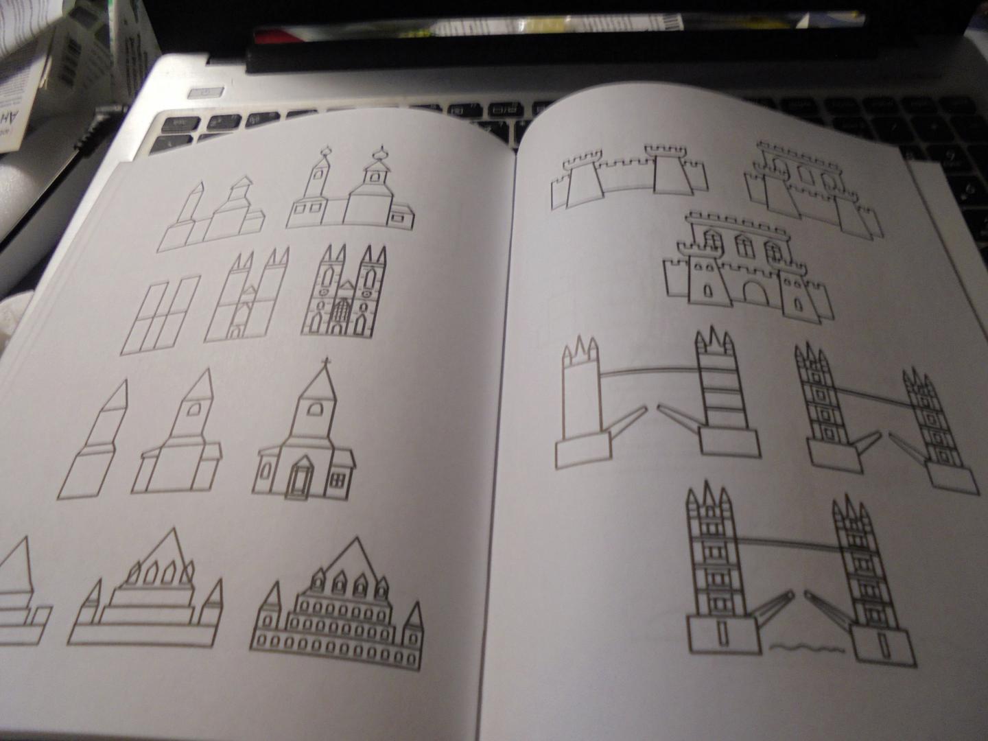 Иллюстрация 7 из 15 для Рисуем здания по алгоритмическим схемам. 5-7 лет. ФГОС - Нелли Шайдурова | Лабиринт - книги. Источник: Парфинчук  Мария