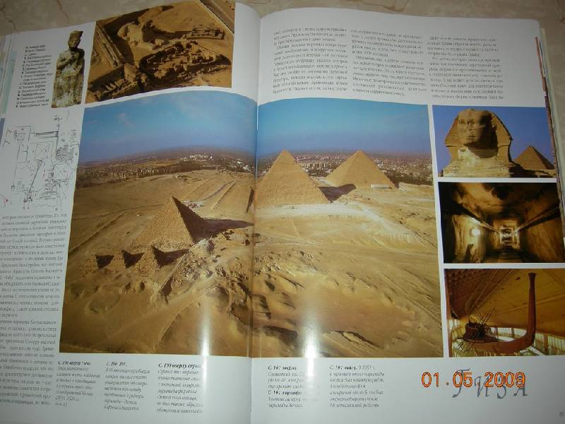 Иллюстрация 8 из 18 для Великолепие исчезнувших цивилизаций | Лабиринт - книги. Источник: Соловей