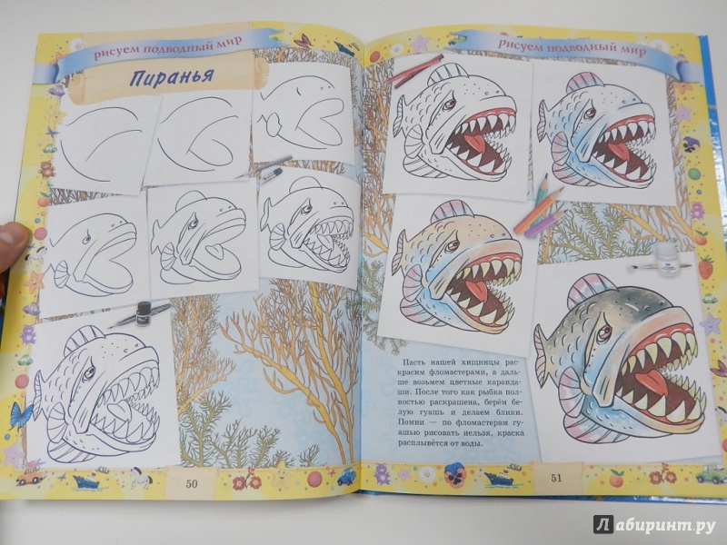 Иллюстрация 19 из 37 для Большая книга рисования для мальчиков - Татьяна Емельянова | Лабиринт - книги. Источник: dbyyb