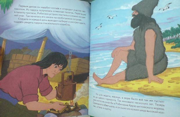 Иллюстрация 7 из 13 для Заморские сказки | Лабиринт - книги. Источник: Настёна