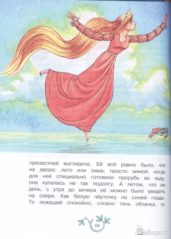 Иллюстрация 20 из 26 для Невесомая принцесса и другие сказки | Лабиринт - книги. Источник: BessLink
