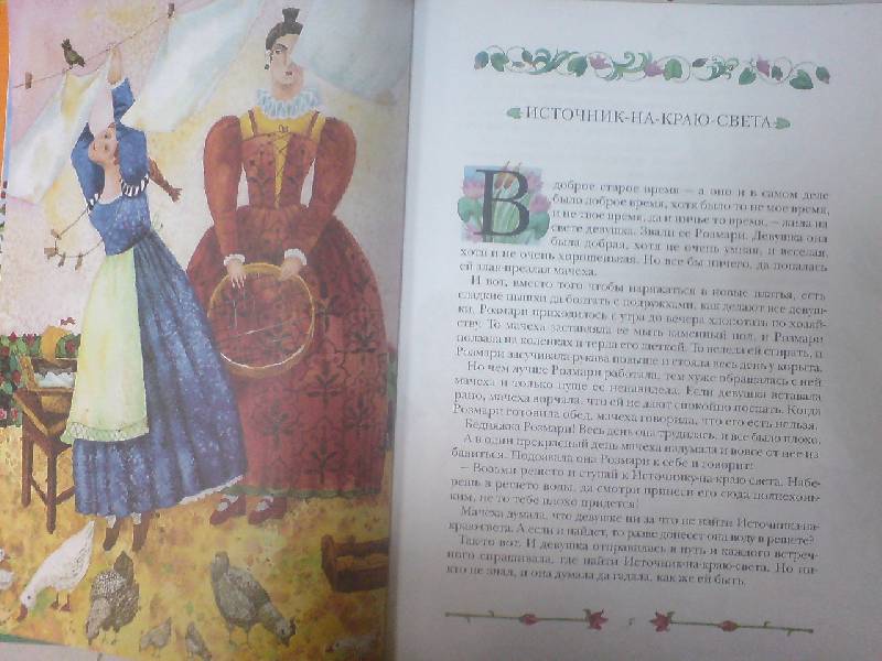 Иллюстрация 7 из 37 для Сказки Старой Англии | Лабиринт - книги. Источник: Настёна