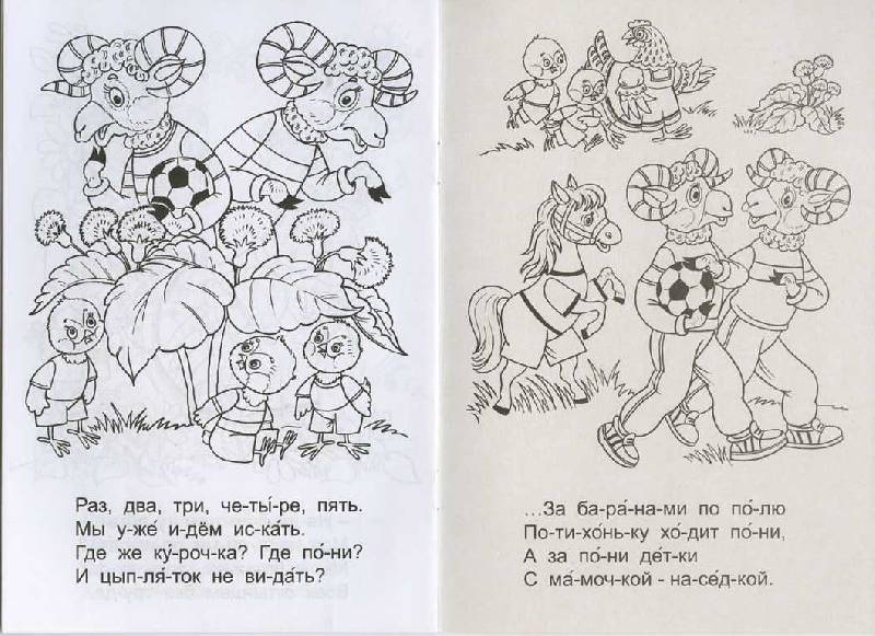 Иллюстрация 13 из 13 для Поиграем в прятки - Елена Михайленко | Лабиринт - книги. Источник: Орешек