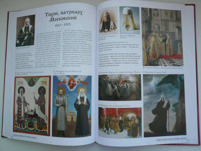 Иллюстрация 12 из 12 для 50. Самые известные русские святые | Лабиринт - книги. Источник: Nadezhda_S