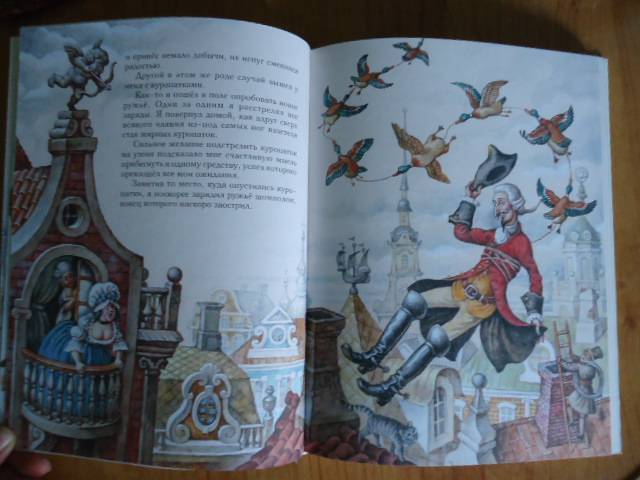 Иллюстрация 48 из 57 для Приключения барона Мюнхгаузена - Рудольф Распе | Лабиринт - книги. Источник: evalett