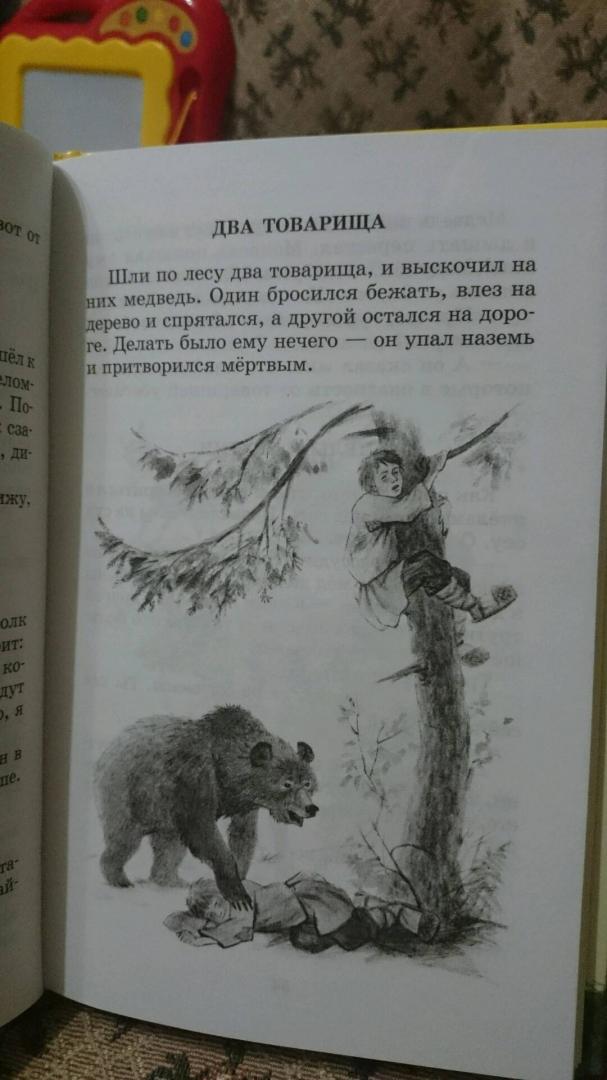 Иллюстрация 10 из 22 для Басни, сказки, рассказы - Лев Толстой | Лабиринт - книги. Источник: Юлия