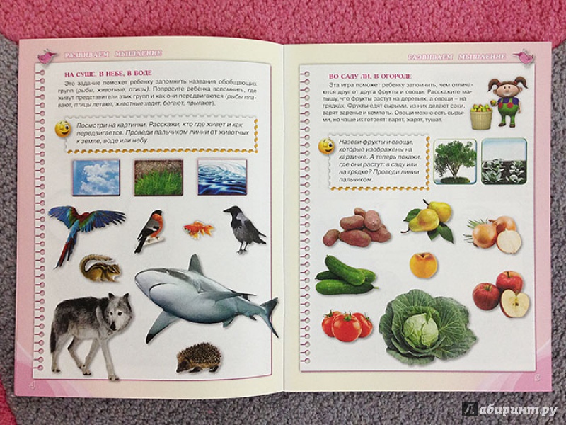 Иллюстрация 4 из 6 для Учимся играя. Методическое пособие для занятий с детьми 3-4 лет - Олеся Жукова | Лабиринт - книги. Источник: Satin