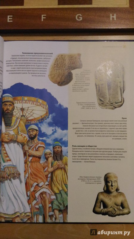 Иллюстрация 36 из 39 для Месопотамия и Библейский мир - Нил Моррис | Лабиринт - книги. Источник: Wiseman