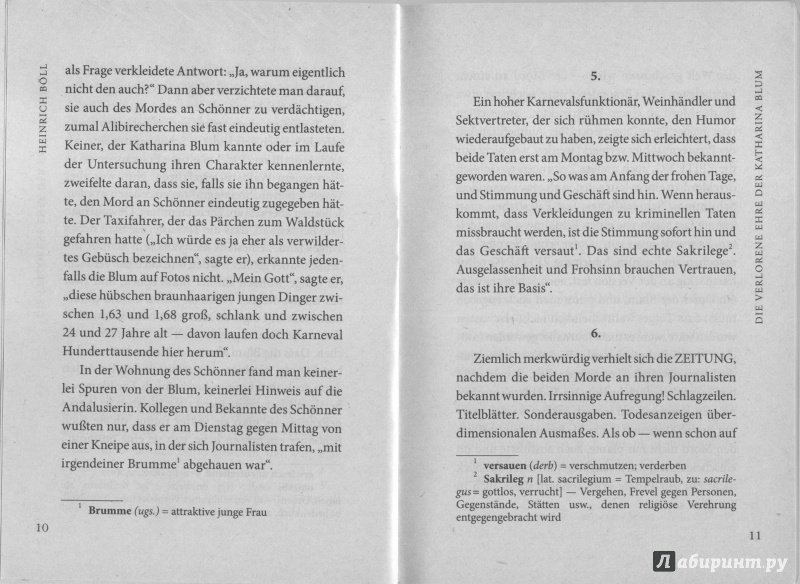 Иллюстрация 13 из 35 для Die verlorene Ehre der Katharina Blum - Генрих Белль | Лабиринт - книги. Источник: alsig
