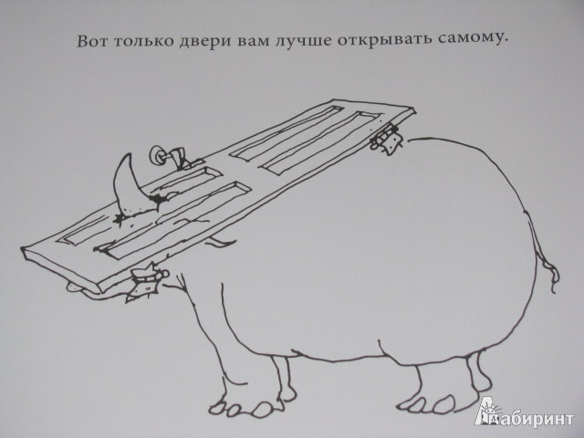 Иллюстрация 11 из 33 для Продается носорог - Шел Силверстайн | Лабиринт - книги. Источник: Nemertona