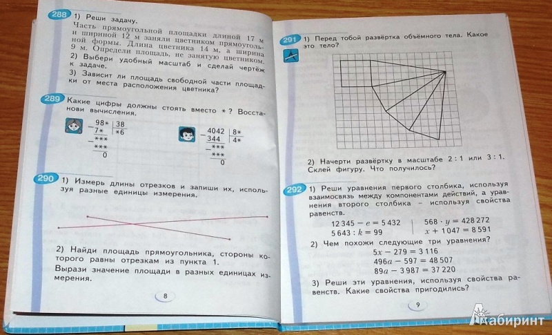 Иллюстрация 6 из 28 для Математика. 4 класс. Учебник. В 2-х частях. ФГОС - Аргинская, Ивановская, Кормишина | Лабиринт - книги. Источник: Pam