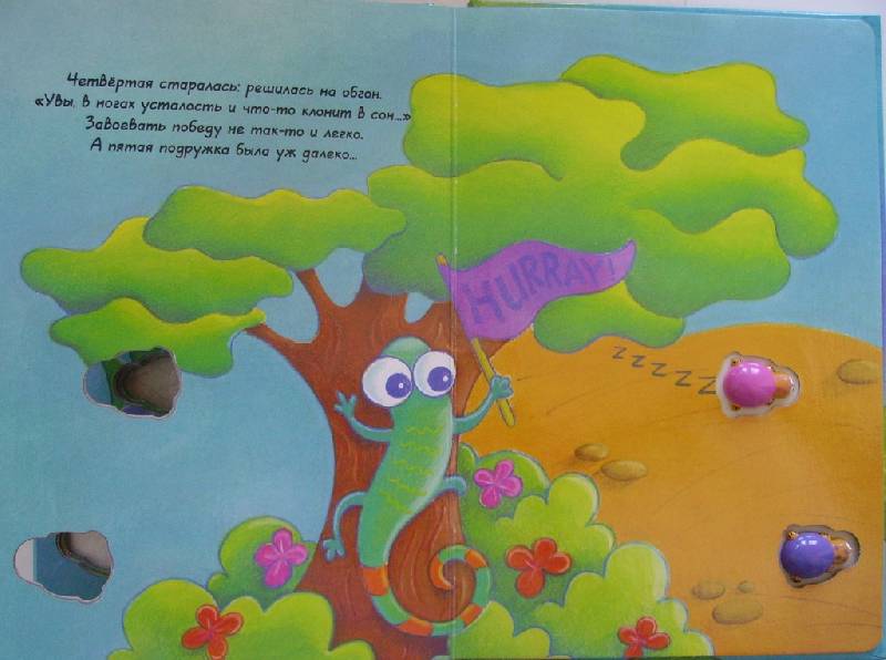 Иллюстрация 6 из 11 для Веселые черепашки. Считалочки | Лабиринт - книги. Источник: Oksik