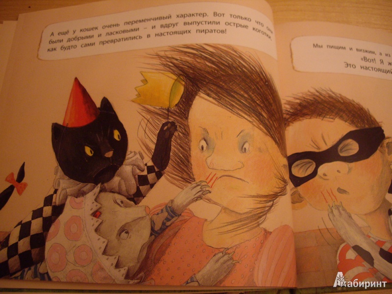 Иллюстрация 4 из 26 для Папины кошки - Хельга Банш | Лабиринт - книги. Источник: anne-d-autriche