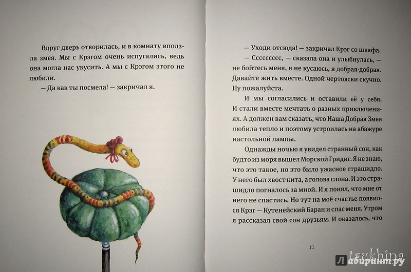 Иллюстрация 39 из 68 для Прелестные приключения - Булат Окуджава | Лабиринт - книги. Источник: Трухина Ирина
