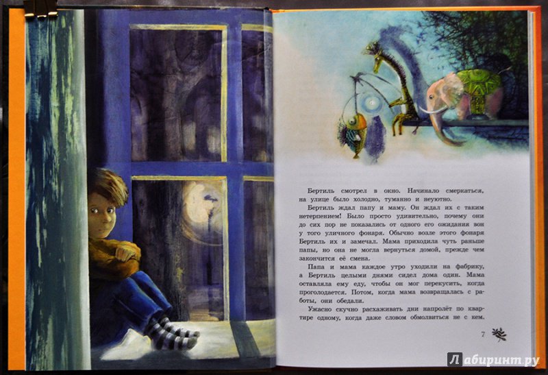 Иллюстрация 95 из 114 для Крошка Нильс Карлсон - Астрид Линдгрен | Лабиринт - книги. Источник: Маликова  Маргарита